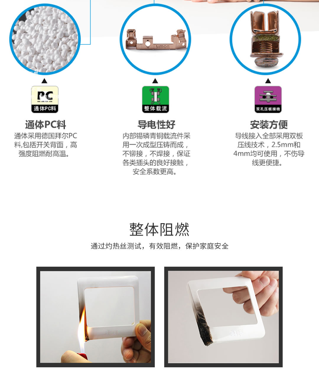 四川開關插座批發(fā)代理