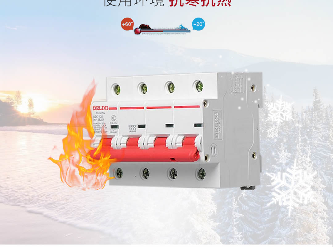 四川低壓電器批發(fā)價(jià)格