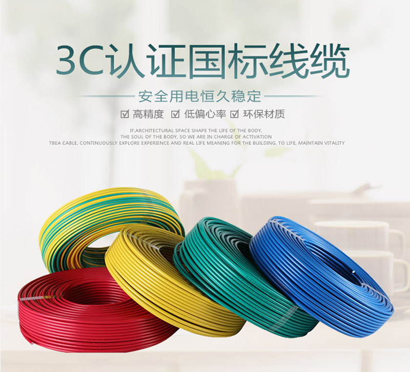 特變電工電線(xiàn)電纜