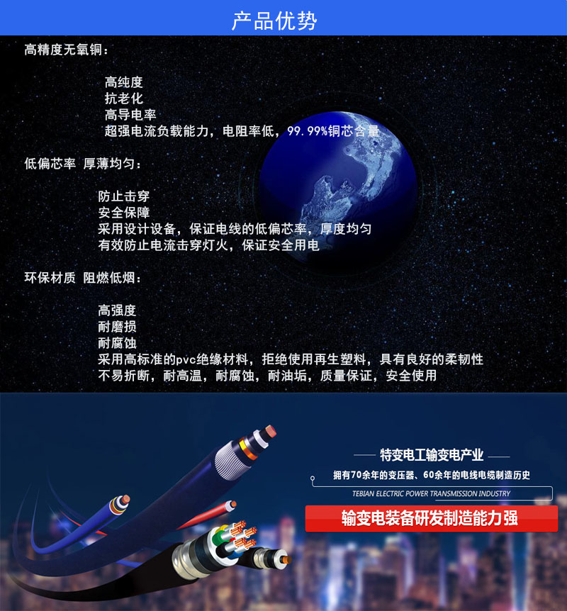 四川特變電工電線(xiàn)電纜