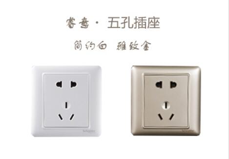 四川開(kāi)關(guān)插座